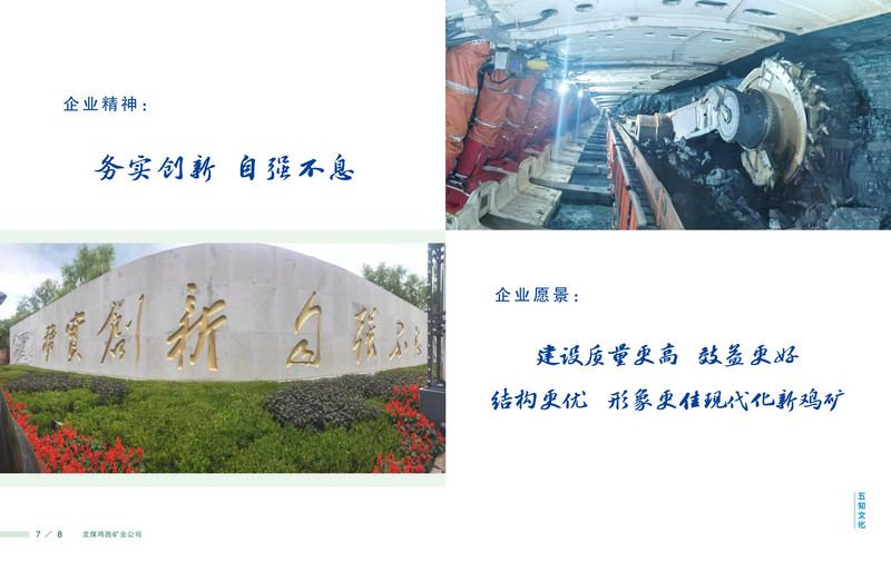 龍煤   畫(huà)冊(cè)Q_07.jpg