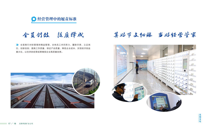 龍煤   畫(huà)冊(cè)Q_12.jpg