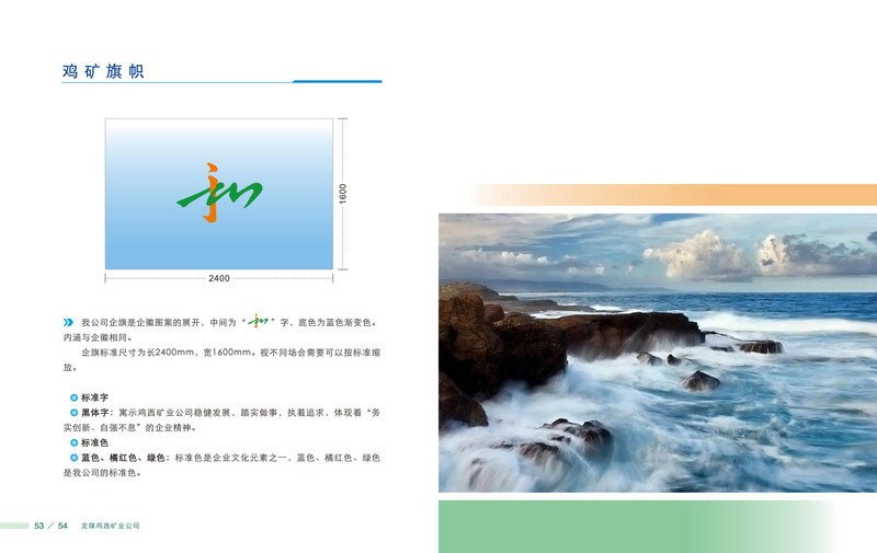 龍煤   畫(huà)冊(cè)Q_30.jpg
