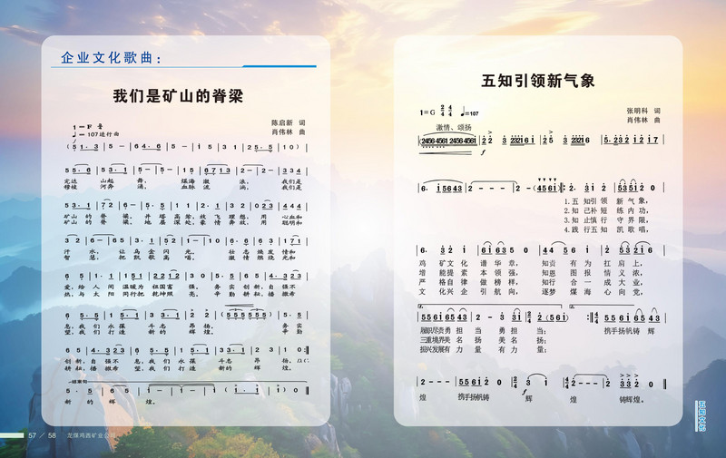 龍煤   畫冊(cè)Q_32.jpg