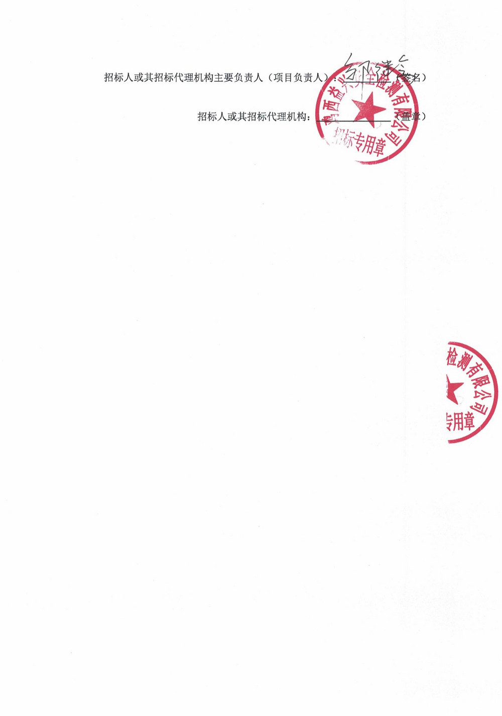 雞西礦業(yè)公司25年4批次設(shè)備采購中標(biāo)結(jié)果公示_000195_01.jpg
