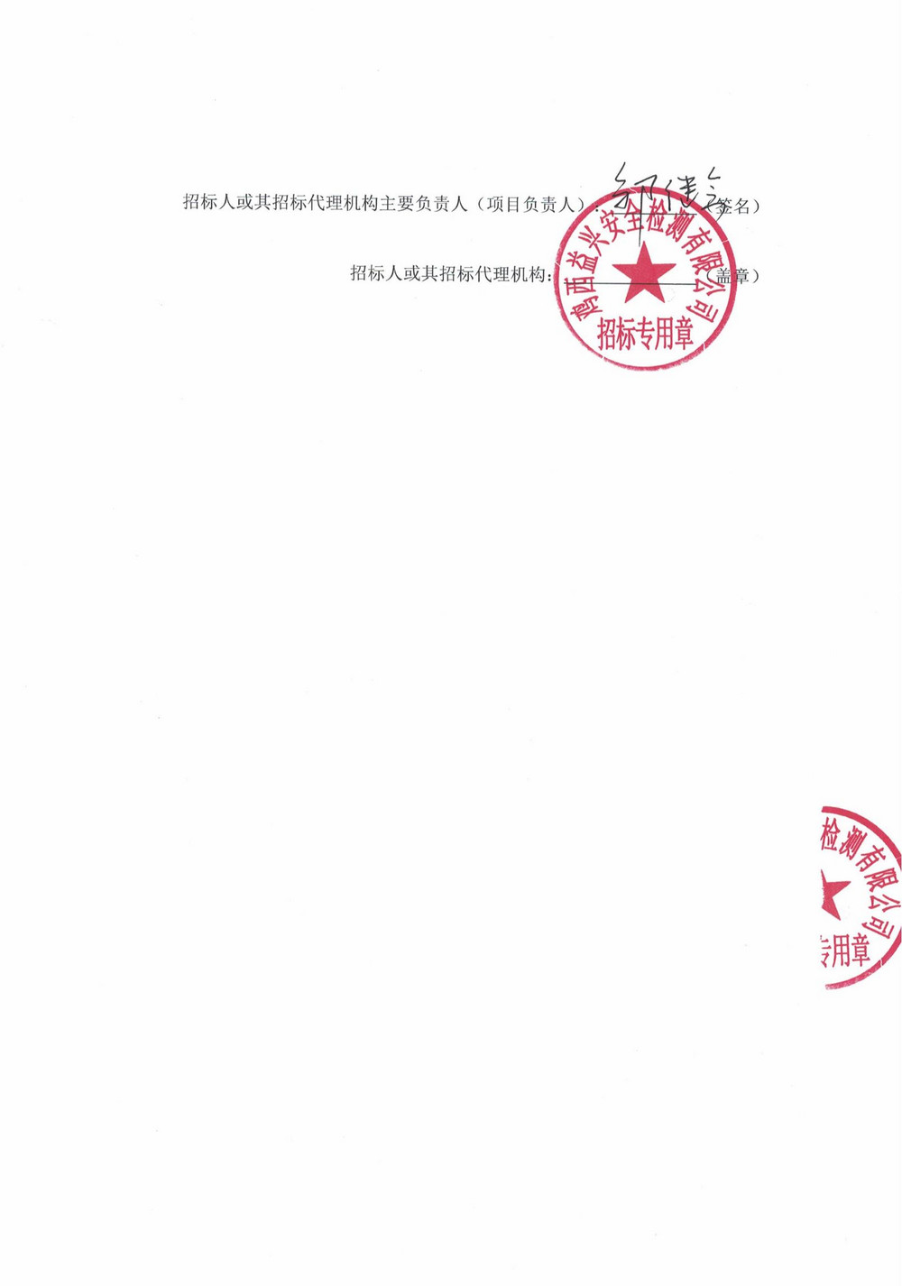 25年4批次設(shè)備(內(nèi)企采購）中標(biāo)結(jié)果公示_000200_01.jpg