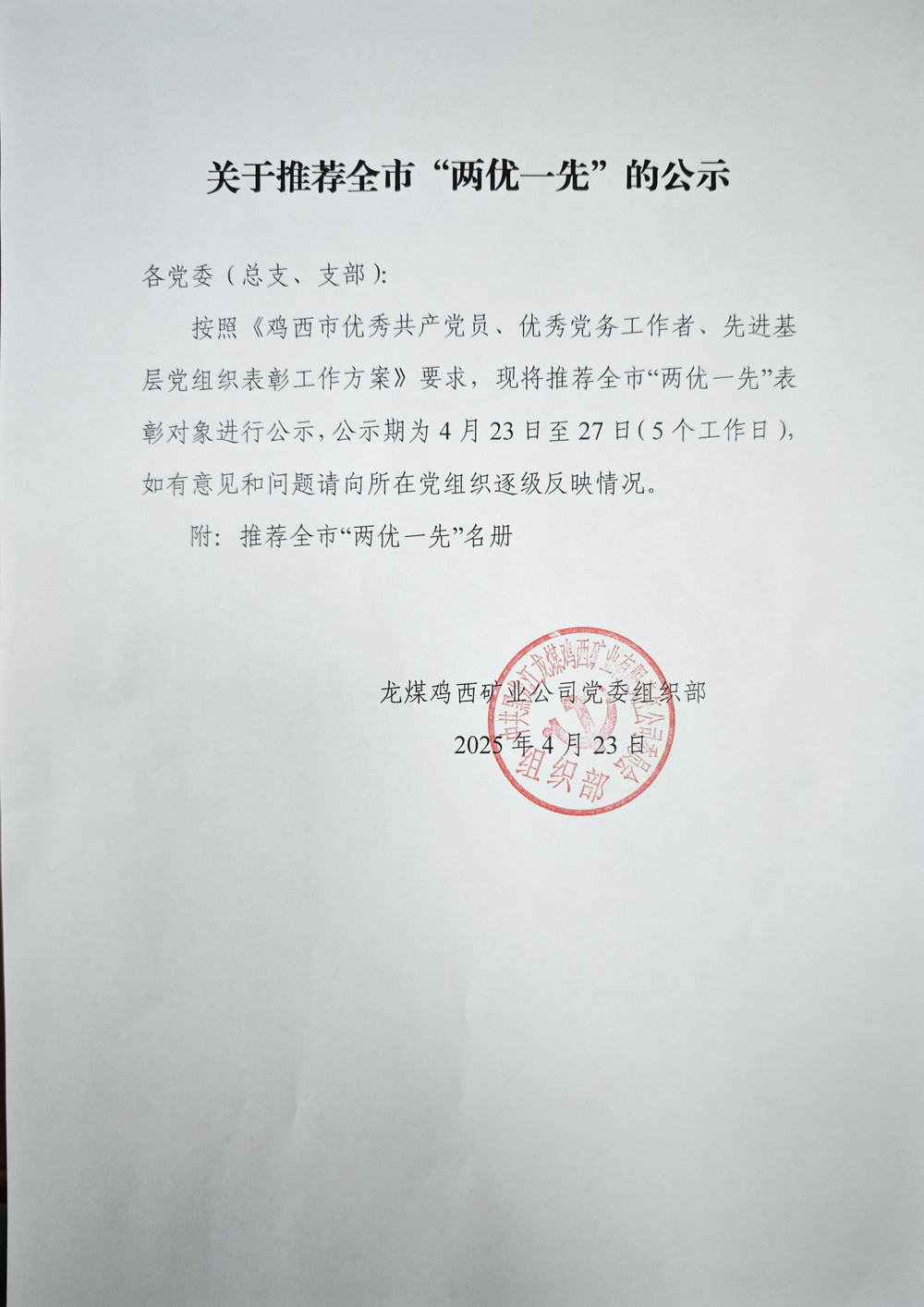 微信圖片_20250529155912.jpg